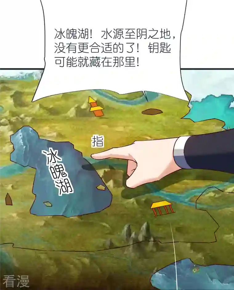 荒天至尊第87话 藏经楼