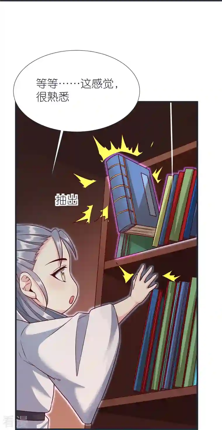 荒天至尊第87话 藏经楼