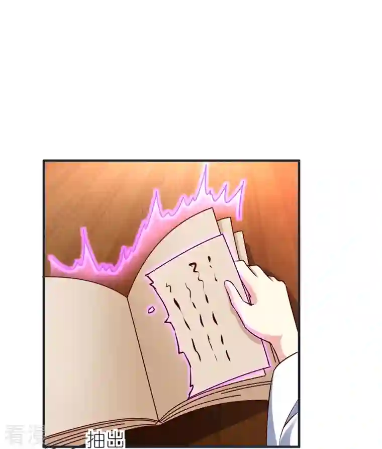 荒天至尊第87话 藏经楼