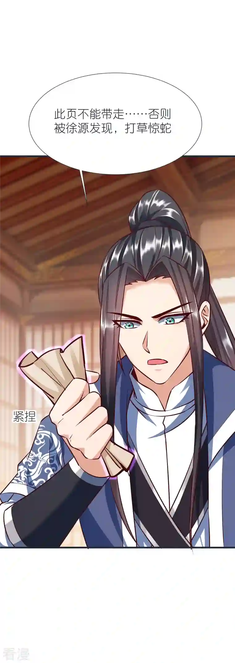 荒天至尊第87话 藏经楼