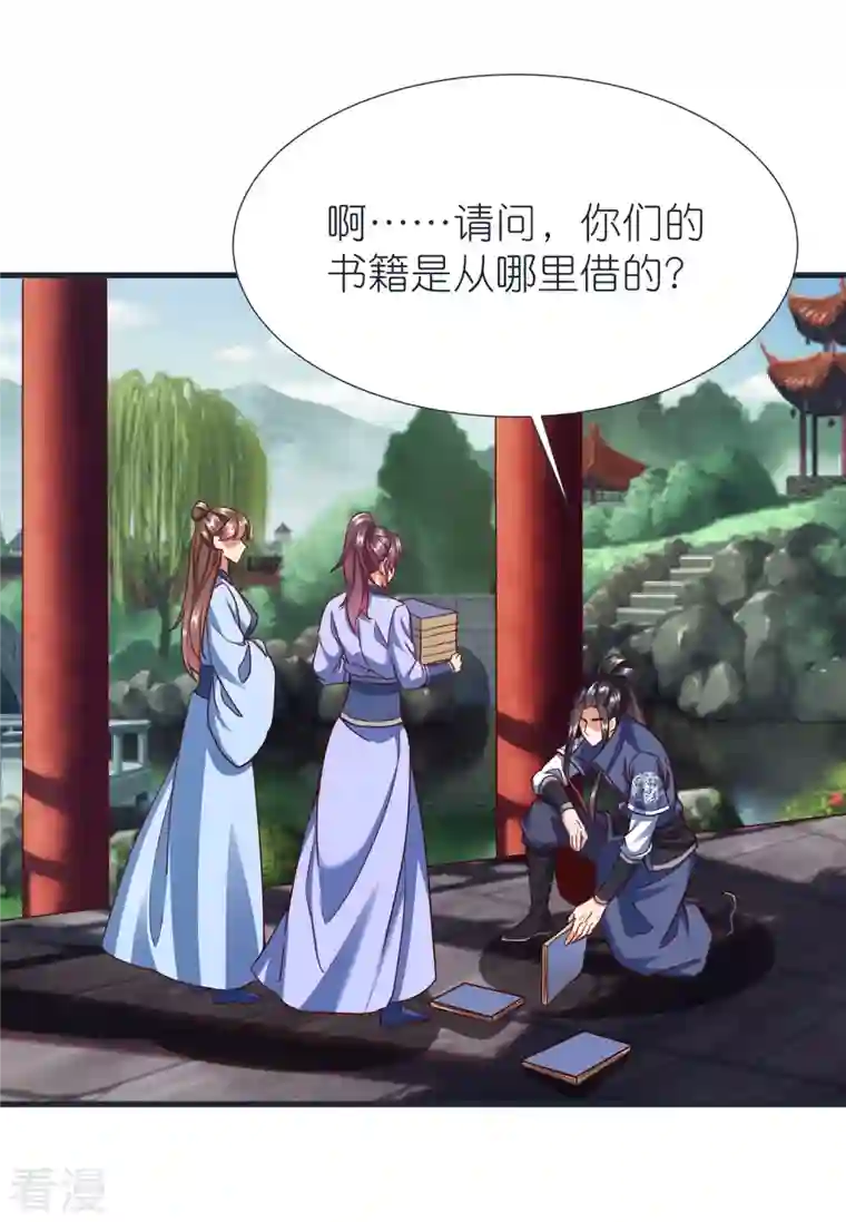 荒天至尊第87话 藏经楼