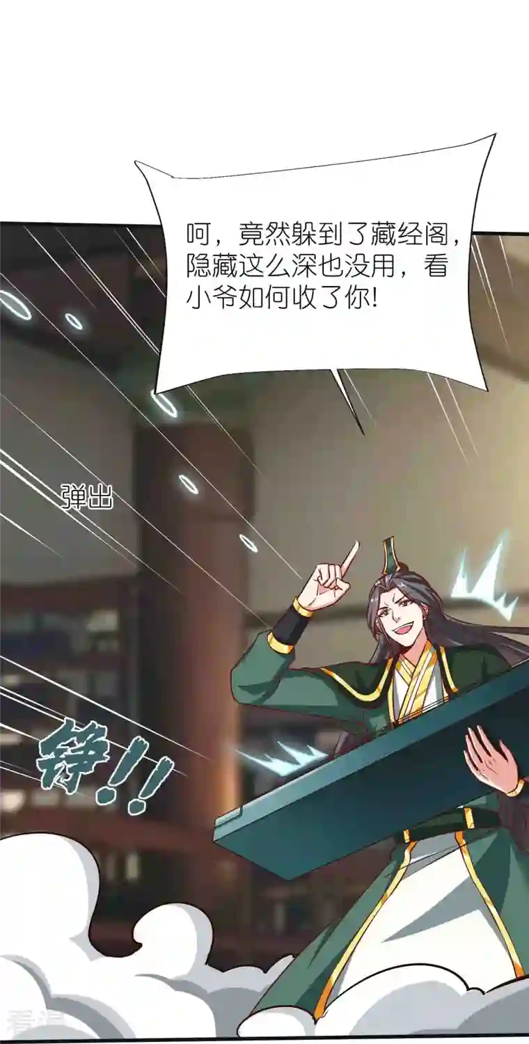 荒天至尊第88话 炼魂
