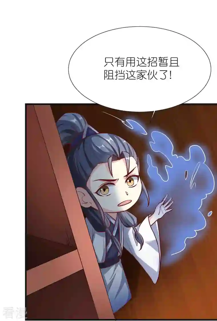 荒天至尊第88话 炼魂