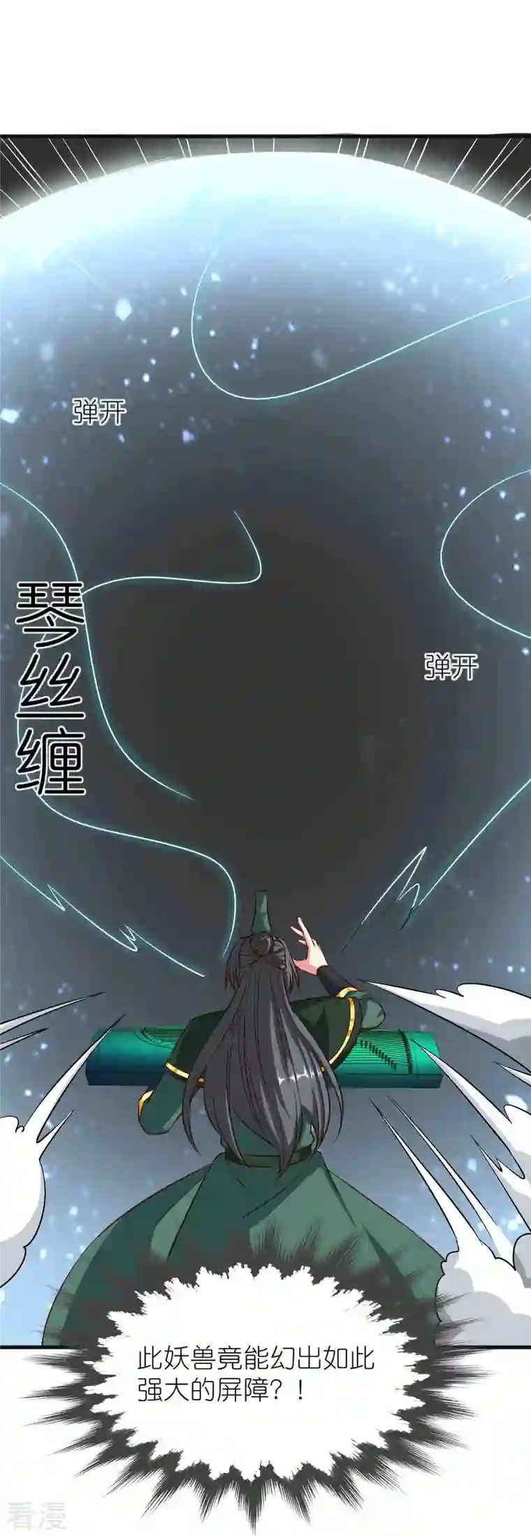 荒天至尊第88话 炼魂