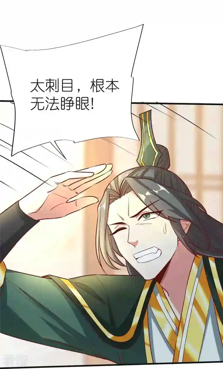 荒天至尊第88话 炼魂