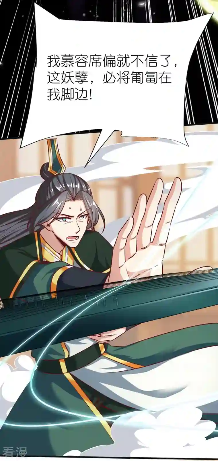 荒天至尊第88话 炼魂
