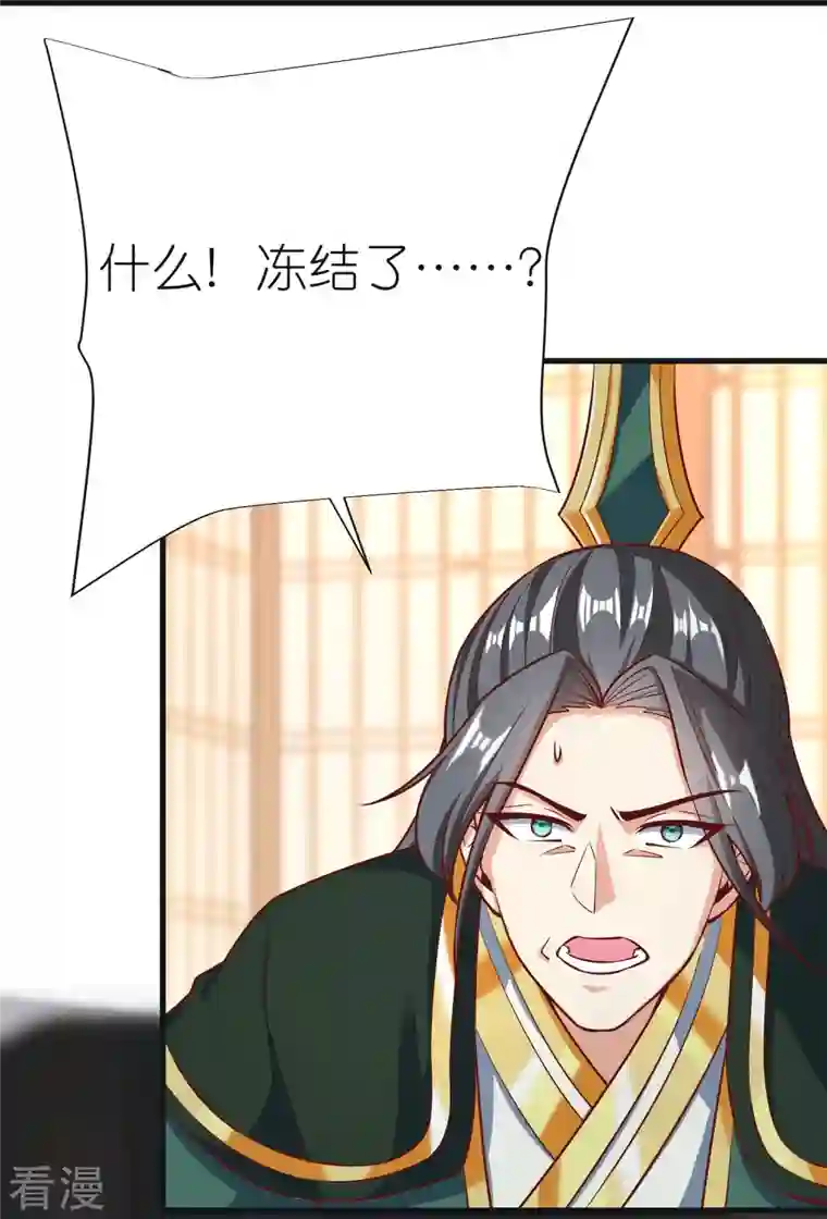 荒天至尊第88话 炼魂