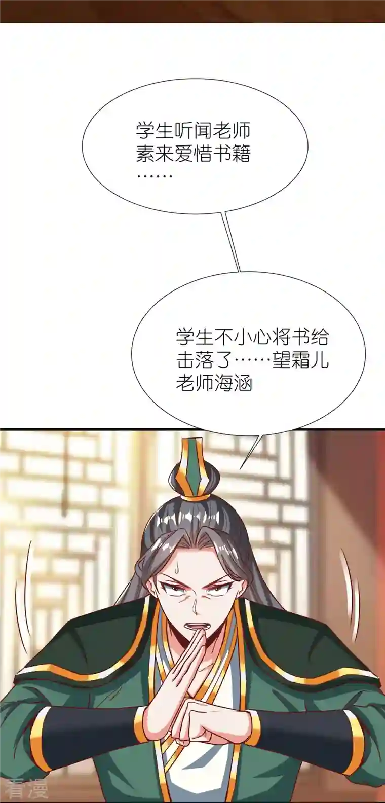 荒天至尊第88话 炼魂