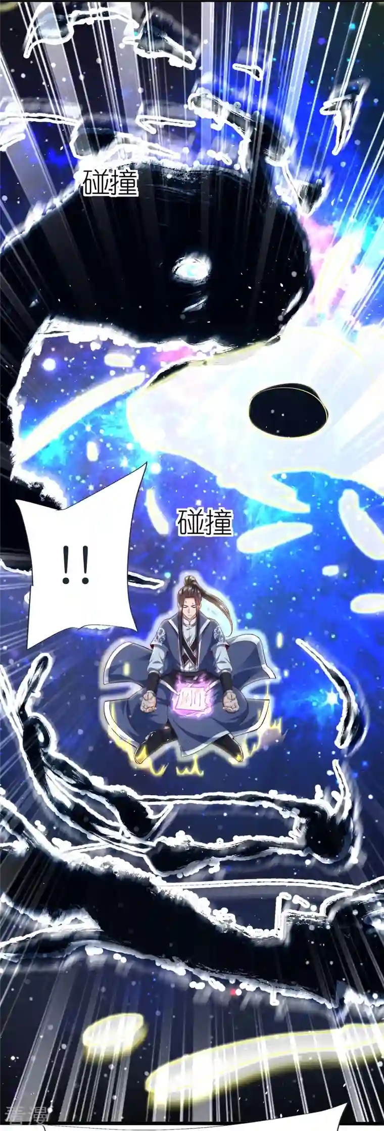 荒天至尊第88话 炼魂