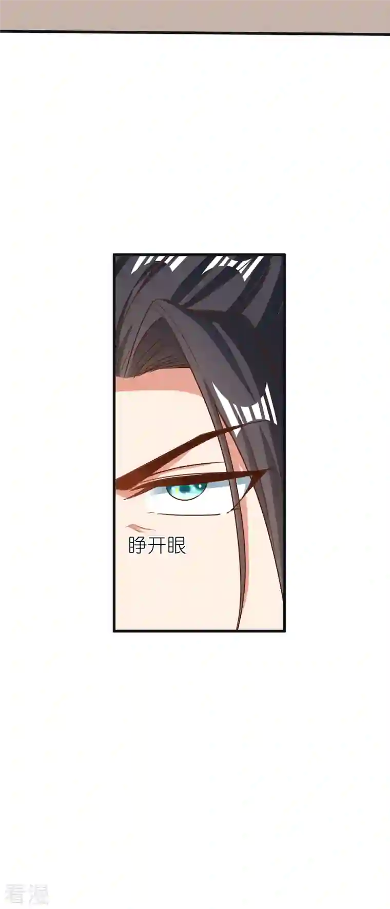 荒天至尊第88话 炼魂