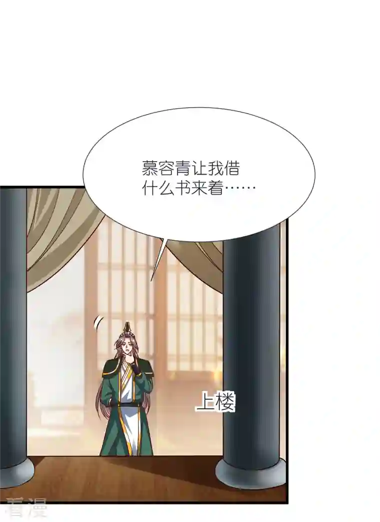 荒天至尊第88话 炼魂