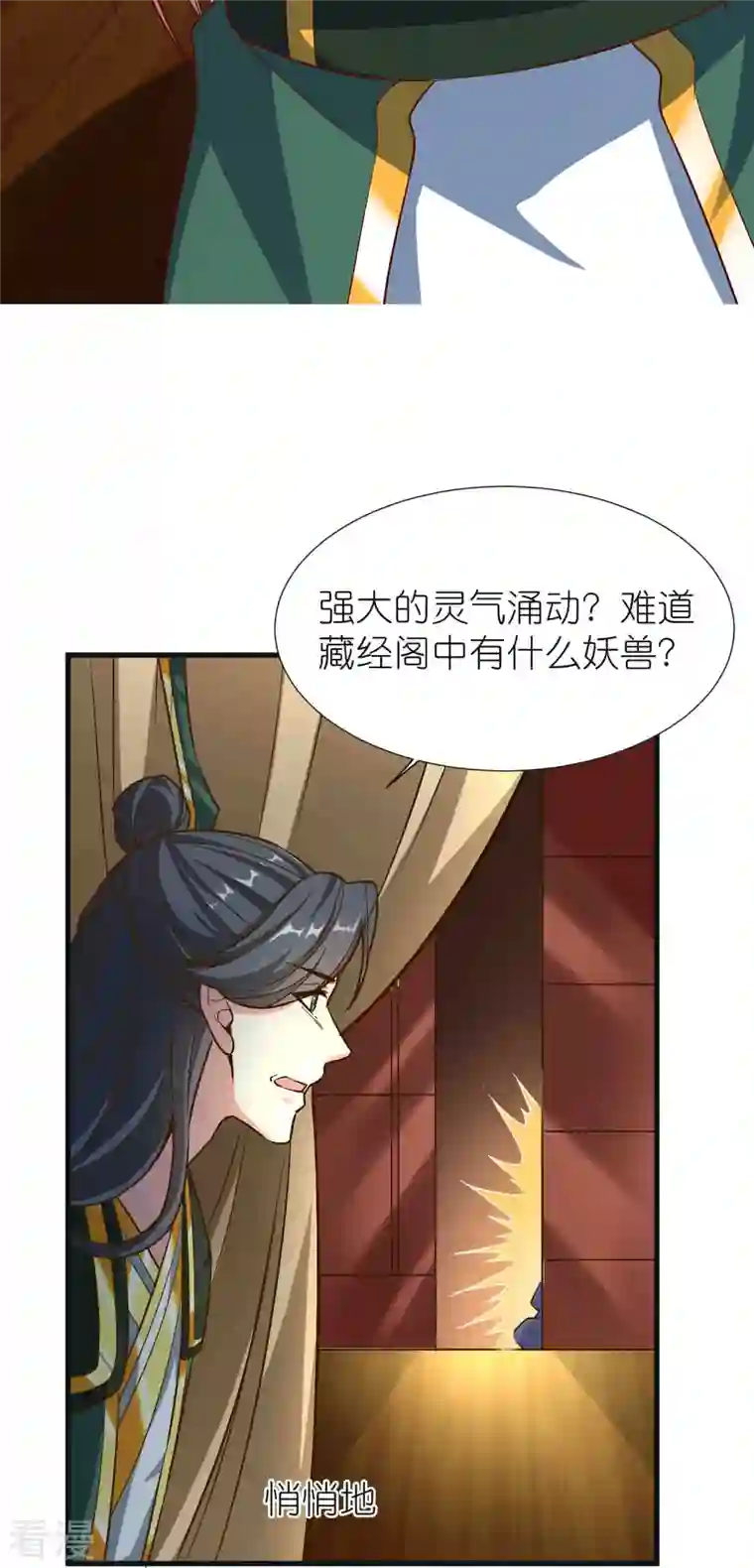 荒天至尊第88话 炼魂