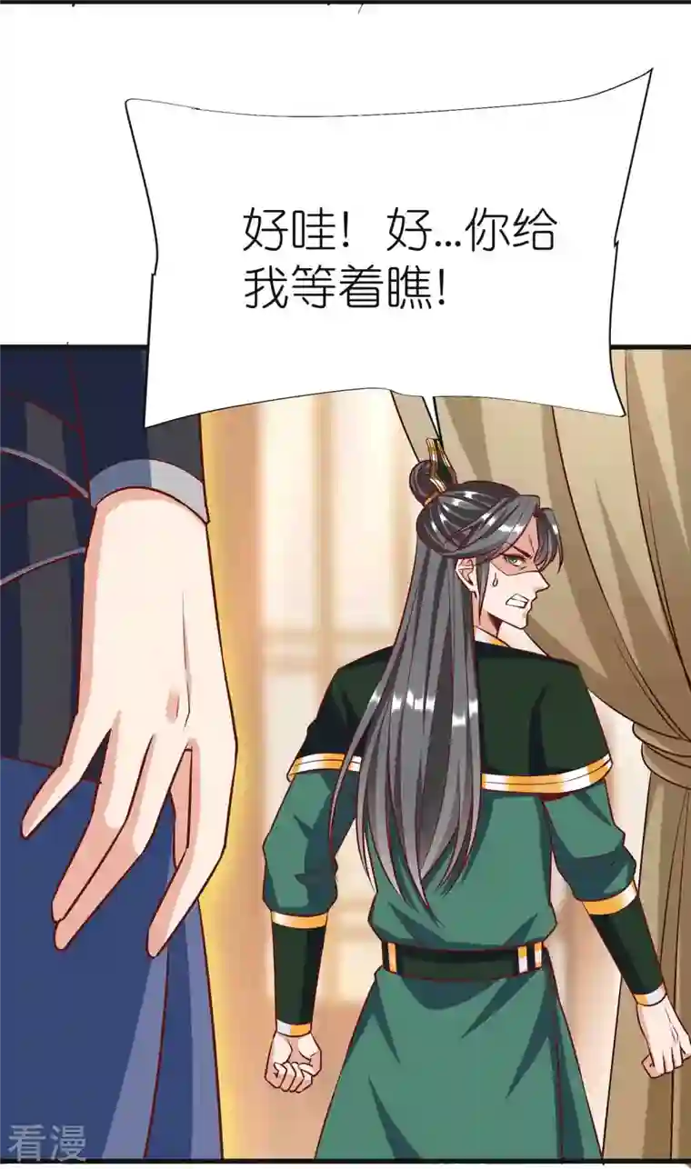 荒天至尊第89话 特别课程