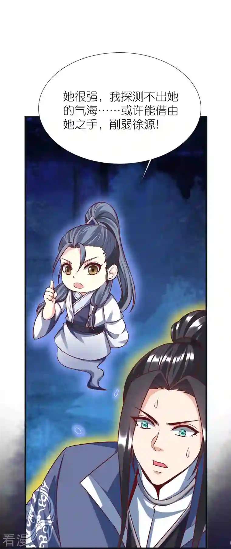 荒天至尊第89话 特别课程