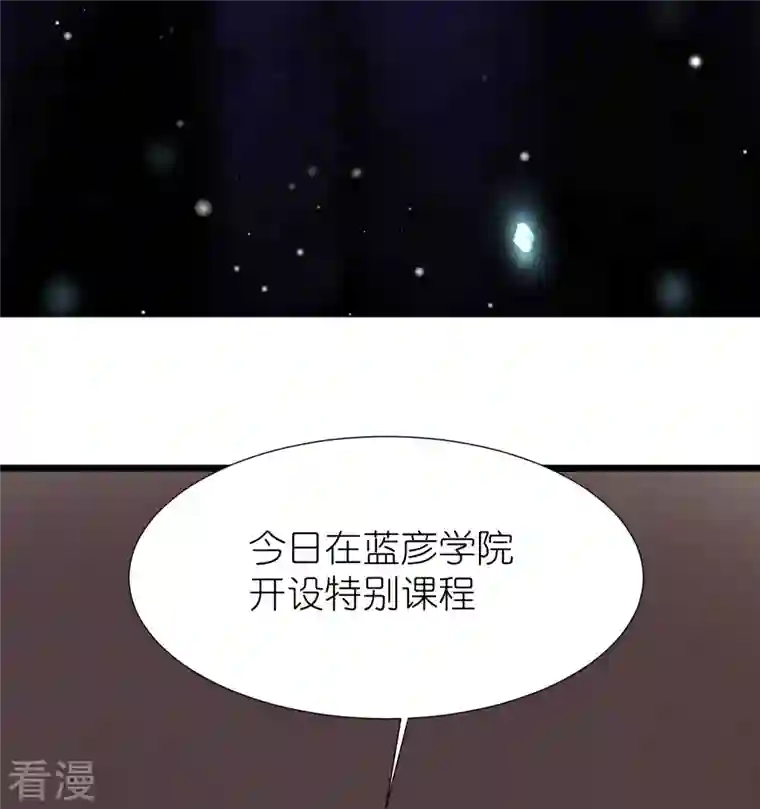 荒天至尊第89话 特别课程