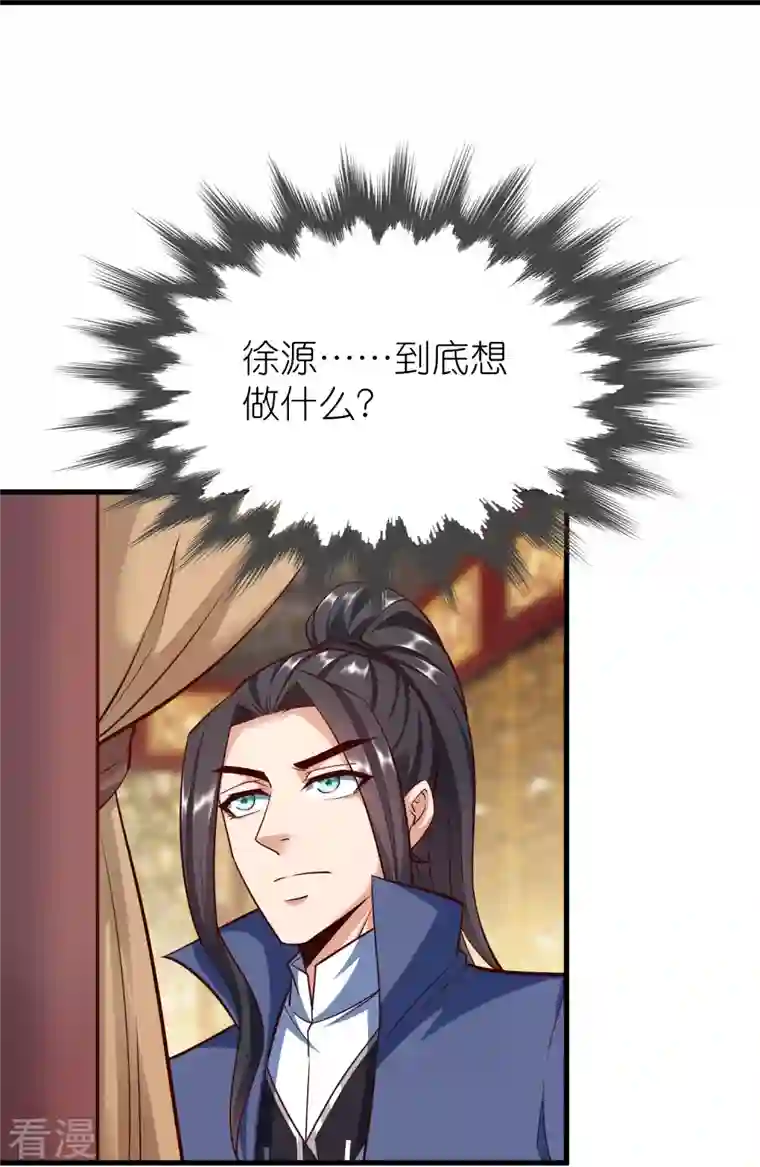 荒天至尊第89话 特别课程