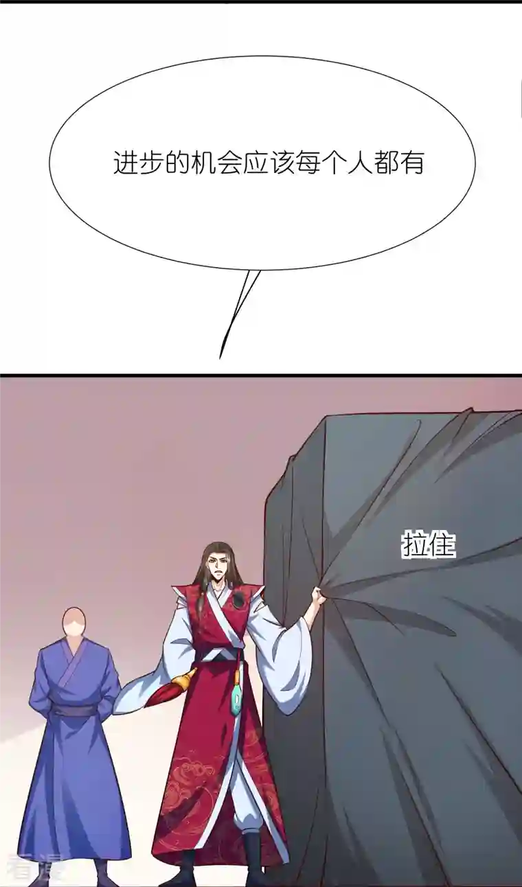 荒天至尊第89话 特别课程