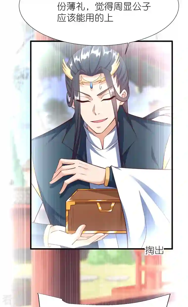 荒天至尊第89话 特别课程