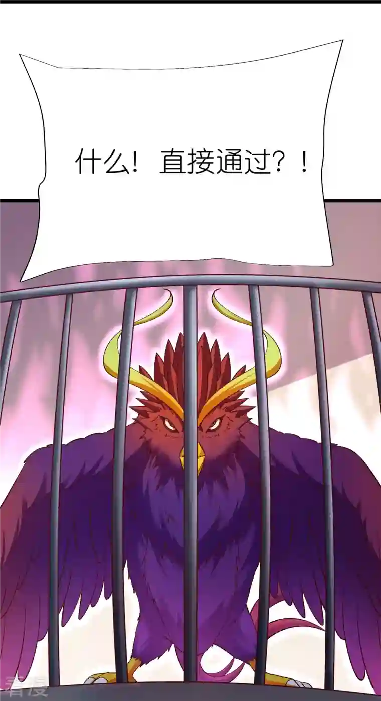 荒天至尊第89话 特别课程