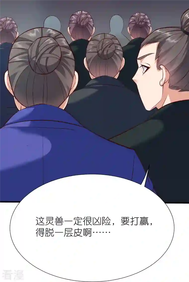 荒天至尊第89话 特别课程