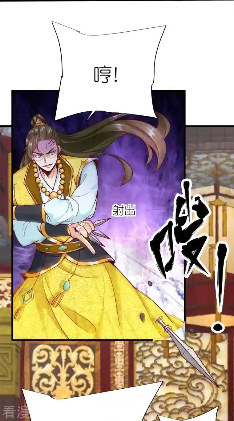 荒天至尊第89话 特别课程