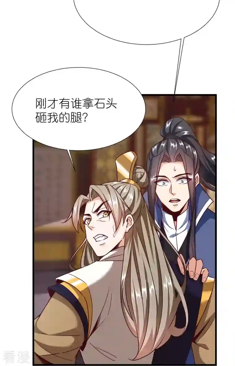 荒天至尊第89话 特别课程