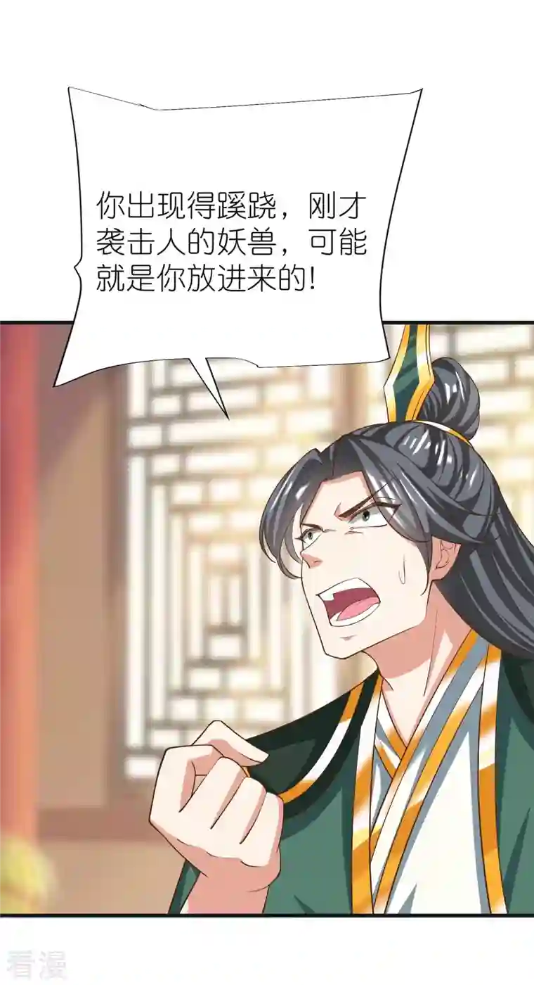 荒天至尊第89话 特别课程