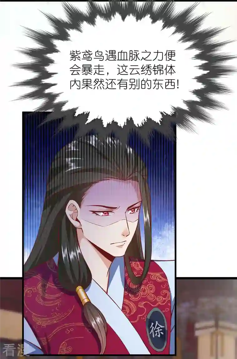 荒天至尊第90话 徐源的试探