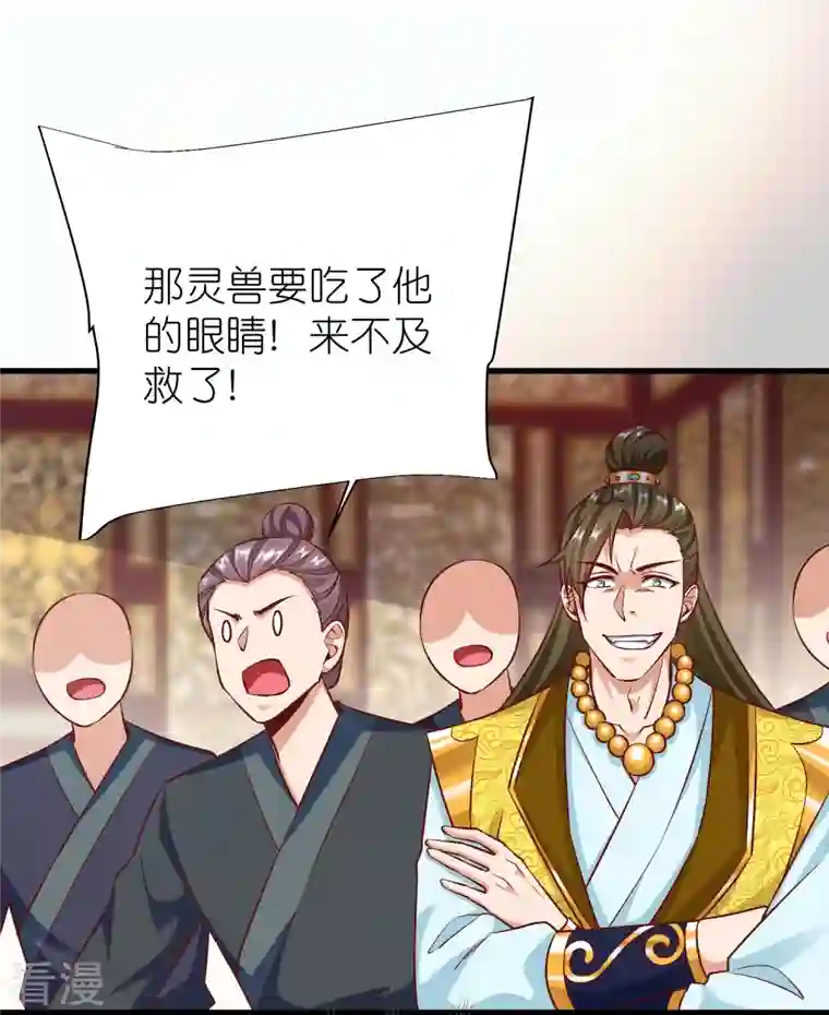 荒天至尊第90话 徐源的试探
