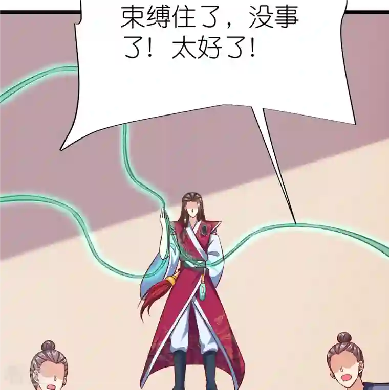 荒天至尊第90话 徐源的试探