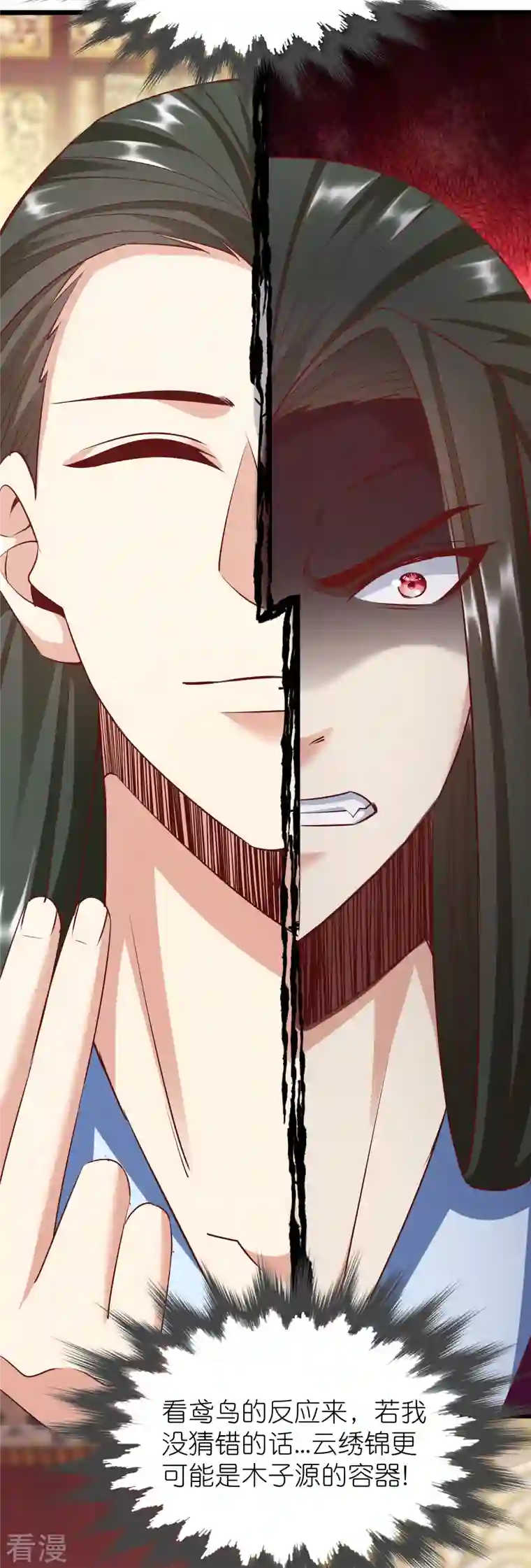 荒天至尊第90话 徐源的试探