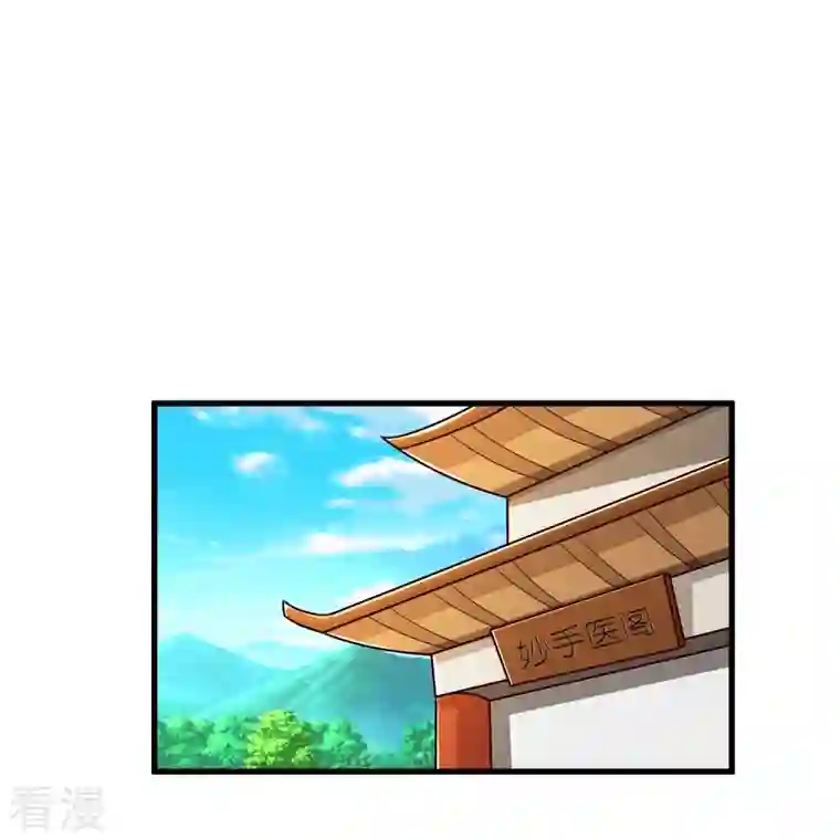 荒天至尊第90话 徐源的试探