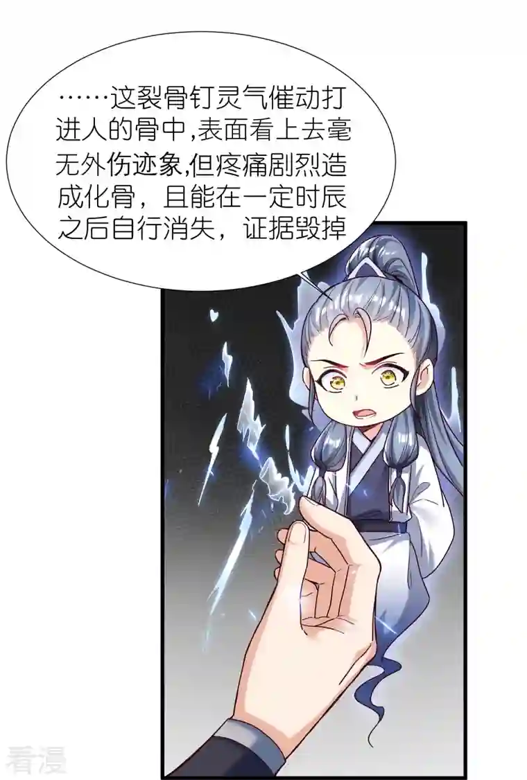 荒天至尊第90话 徐源的试探