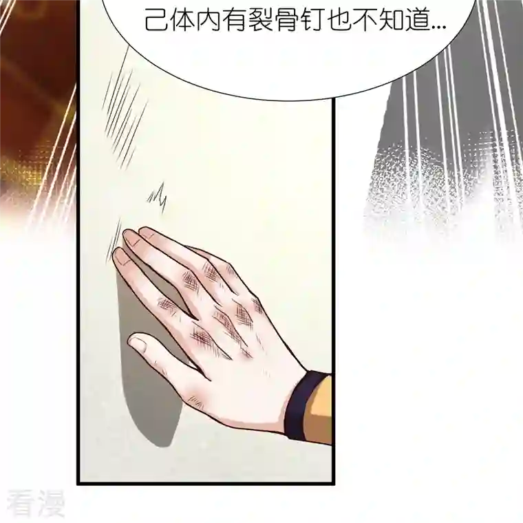 荒天至尊第90话 徐源的试探