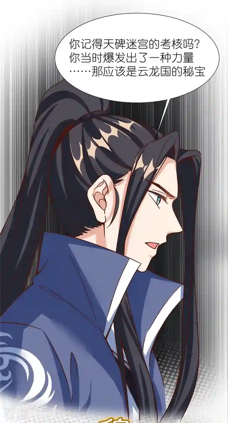 荒天至尊第91话 考试作弊