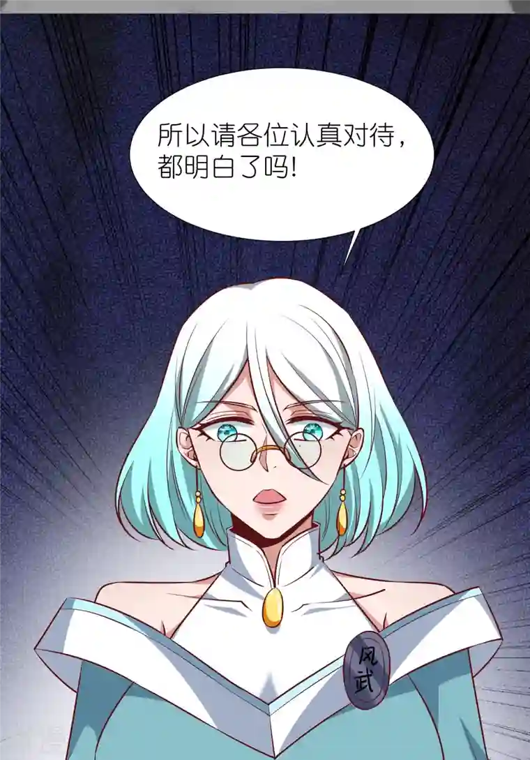 荒天至尊第91话 考试作弊
