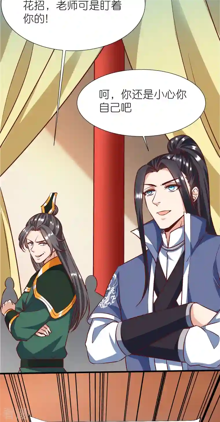 荒天至尊第91话 考试作弊