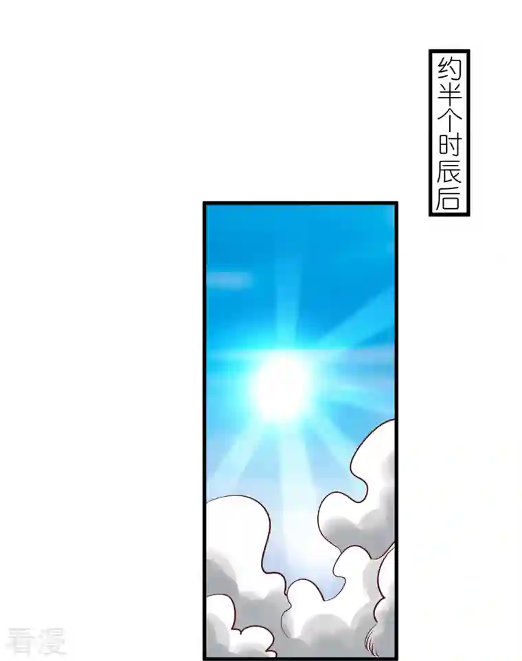 荒天至尊第91话 考试作弊