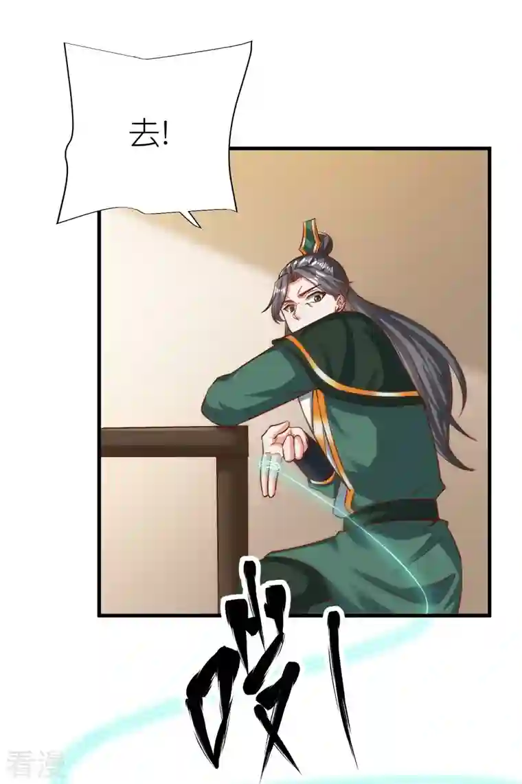 荒天至尊第91话 考试作弊