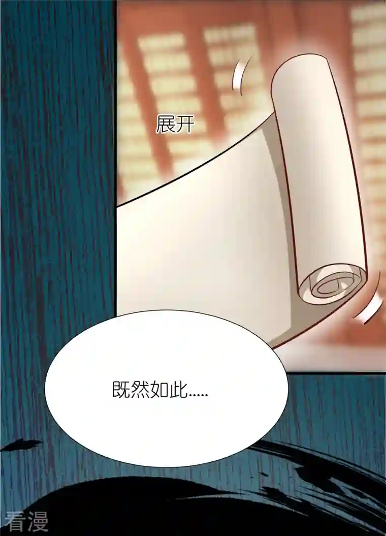 荒天至尊第91话 考试作弊