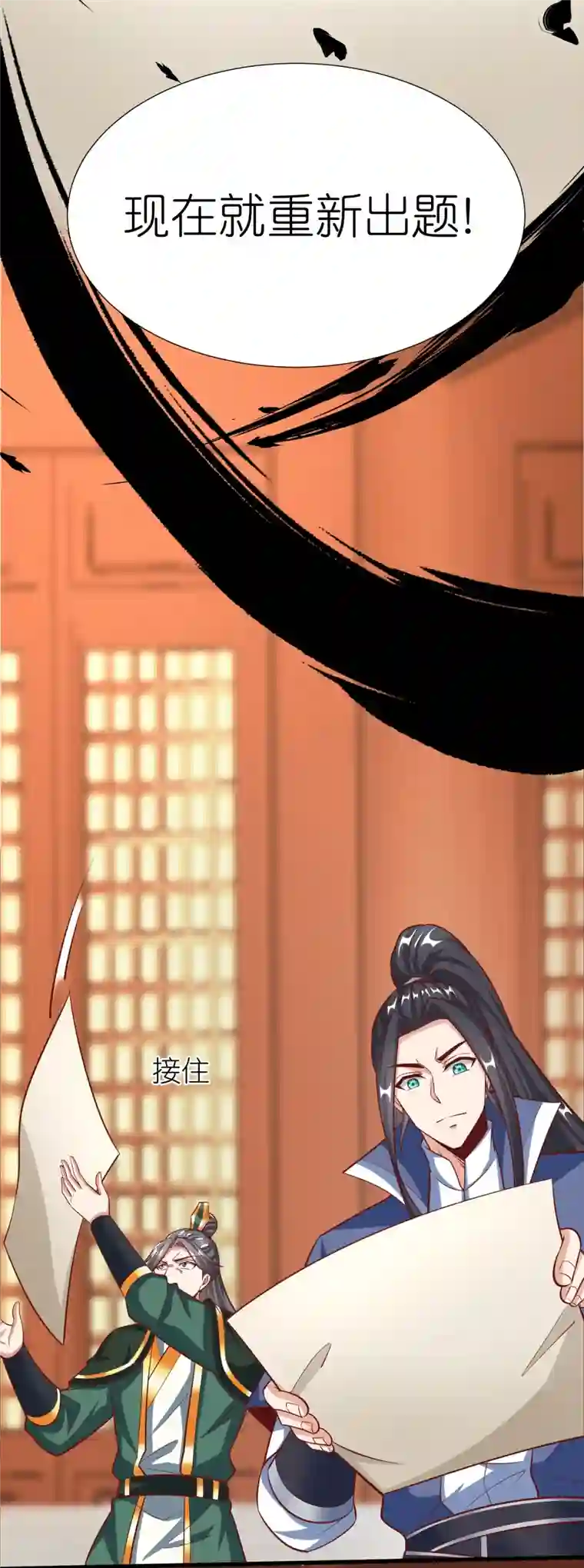 荒天至尊第91话 考试作弊