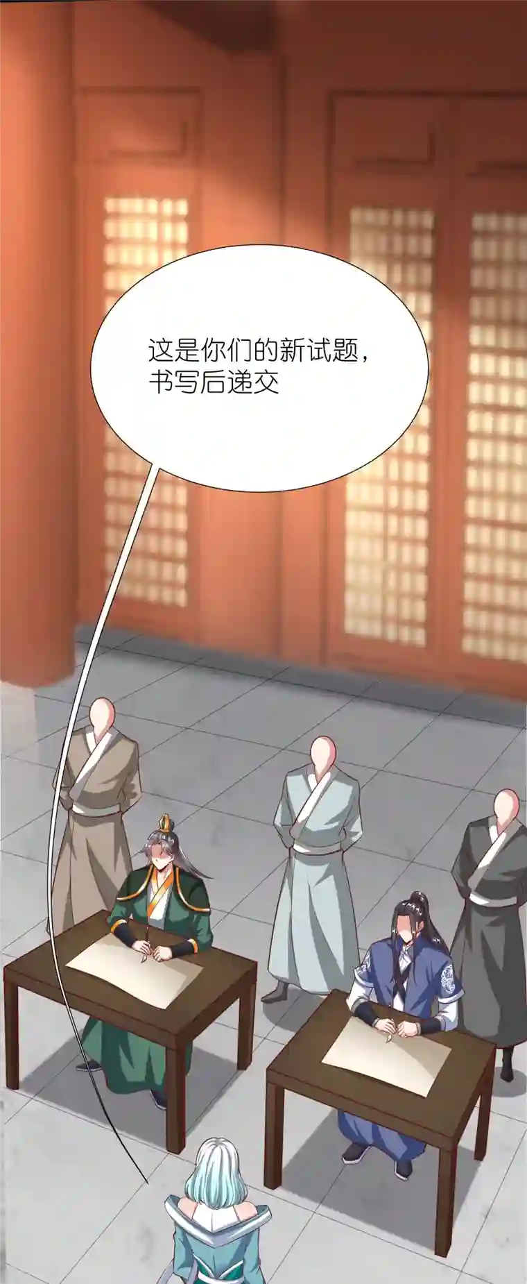 荒天至尊第91话 考试作弊