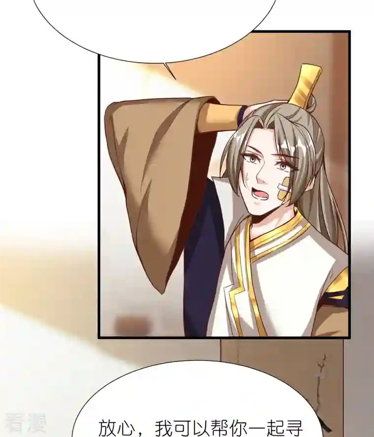 荒天至尊第91话 考试作弊