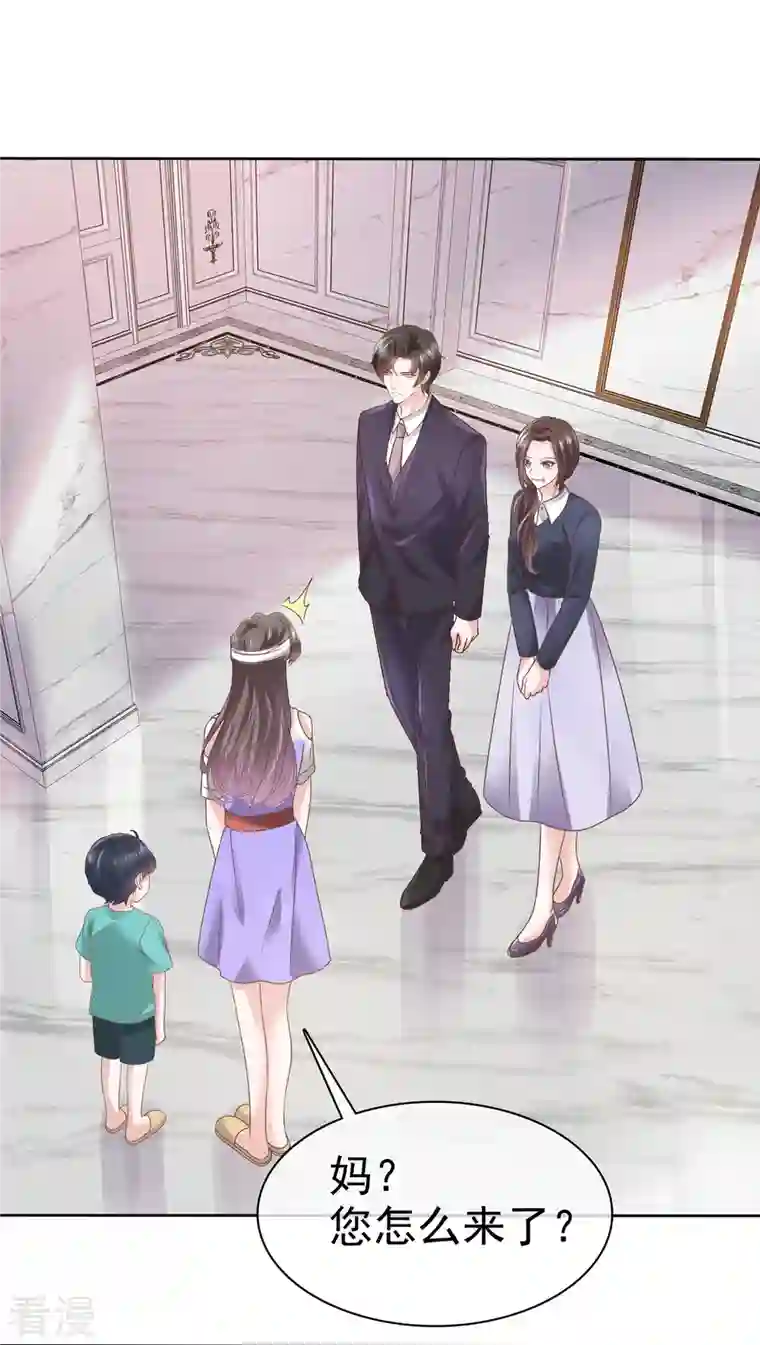 逆袭归来：我的废柴老婆第80话 误会了