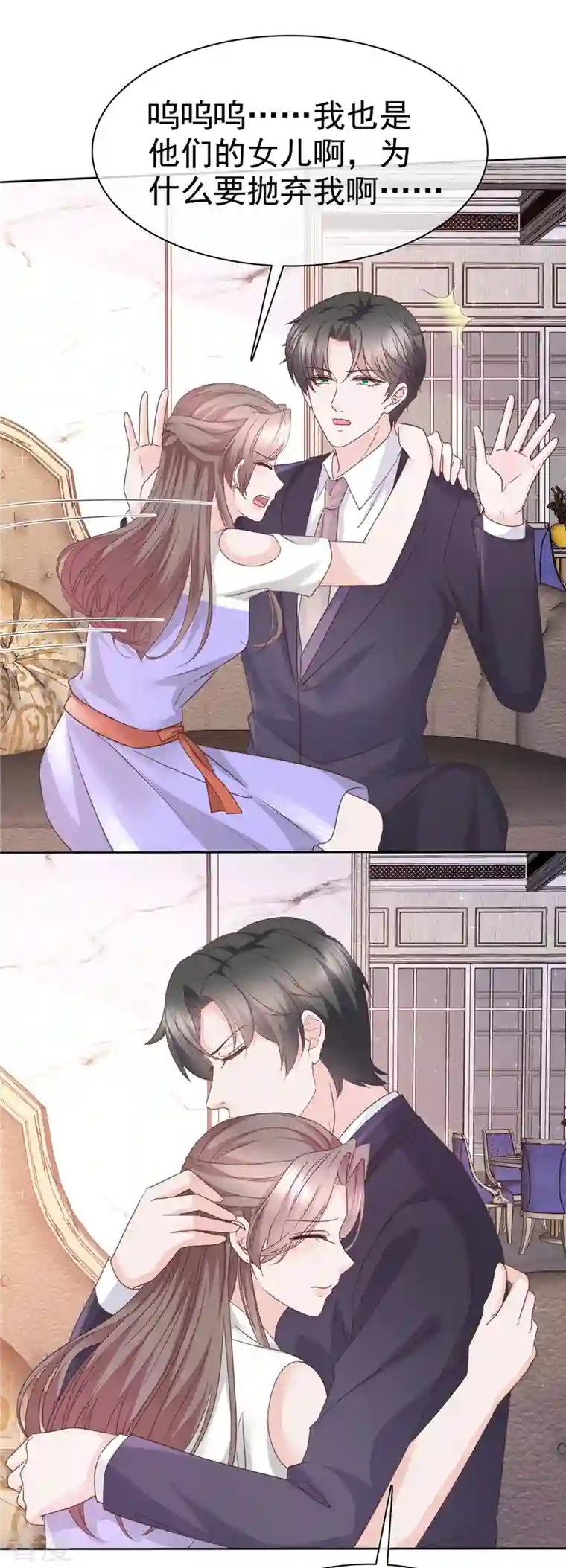 逆袭归来：我的废柴老婆第81话 离开章家