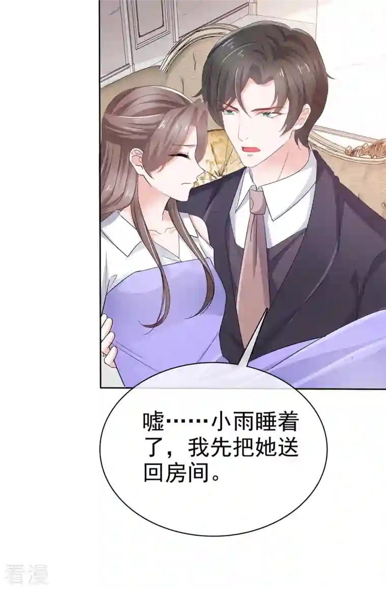 逆袭归来：我的废柴老婆第81话 离开章家