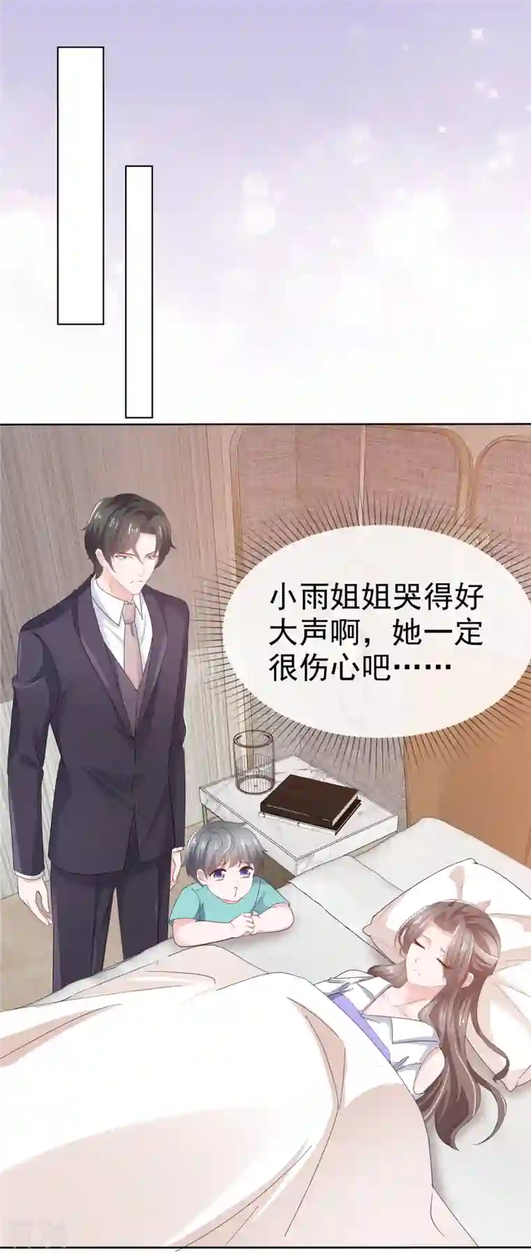 逆袭归来：我的废柴老婆第81话 离开章家