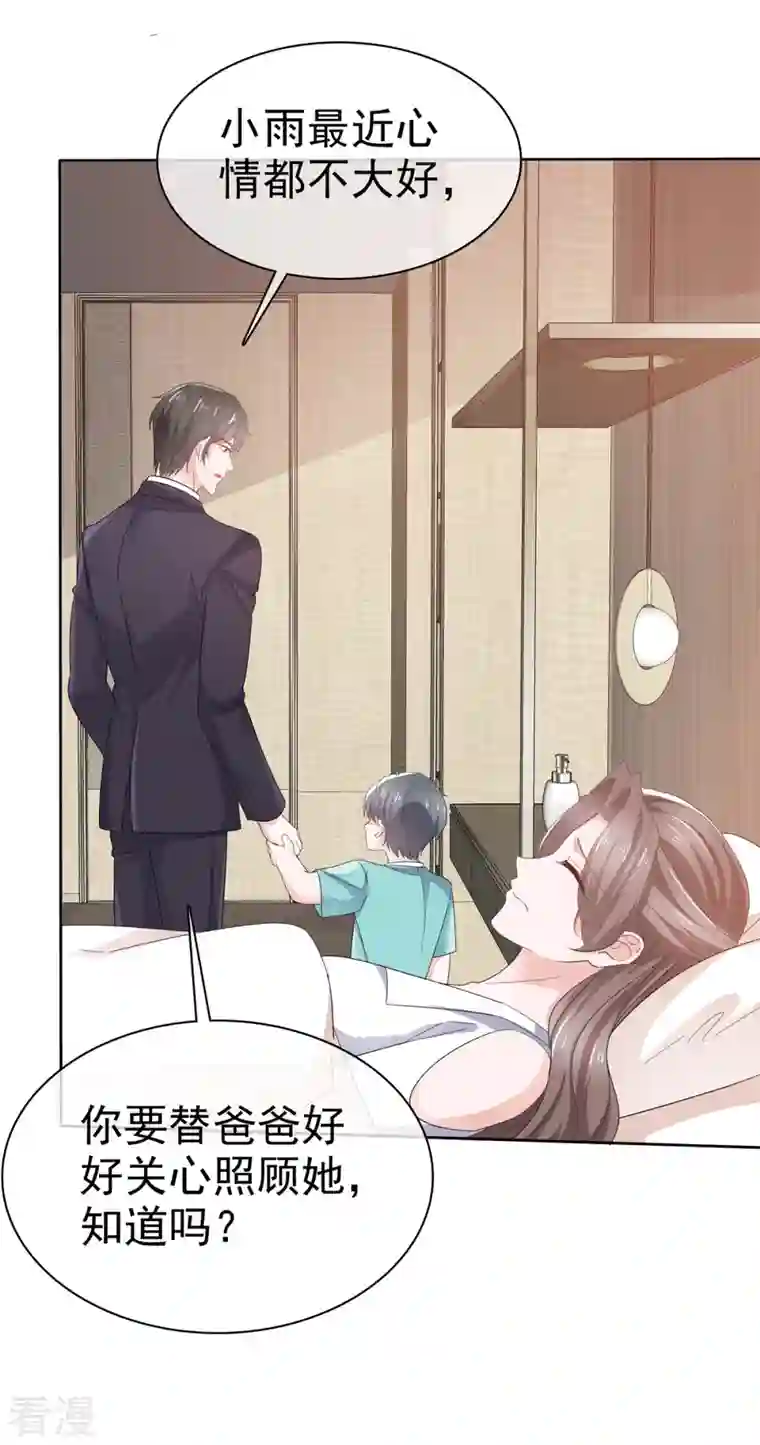 逆袭归来：我的废柴老婆第81话 离开章家