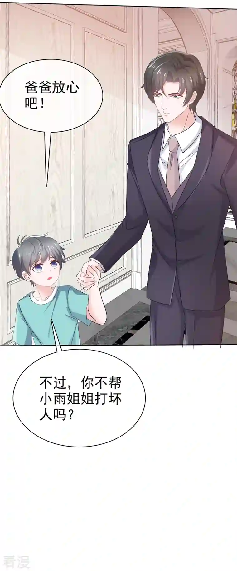 逆袭归来：我的废柴老婆第81话 离开章家