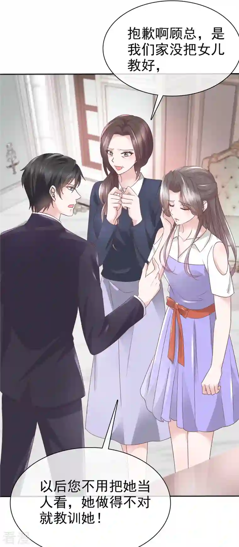 逆袭归来：我的废柴老婆第81话 离开章家